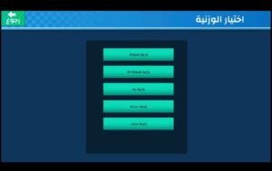 تحميل هوزه للايفون Hozh.4.0.2.IOS.2026 اخر اصدار 3