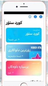 تحميل كورد ستور مهكر Kurd Store.1.0.APK.2026 اخر اصدار 7