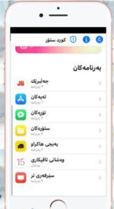 تحميل كورد ستور مهكر Kurd Store.1.0.APK.2026 اخر اصدار 6