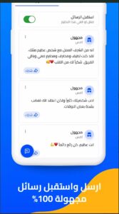 تحميل هالو مهكر Hello.1.5.1.APK.2026 اخر اصدار 8