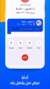 تحميل هالو مهكر Hello.1.5.1.APK.2026 اخر اصدار 7