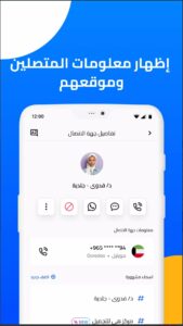 تحميل هالو مهكر Hello.1.5.1.APK.2026 اخر اصدار 4