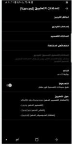 تحميل يوتيوب مهكر الاسود Black Youtube.4.1.82.301.APK.2026 اخر اصدار 7