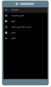 تحميل يوتيوب مهكر الاسود Black Youtube.4.1.82.301.APK.2026 اخر اصدار 6