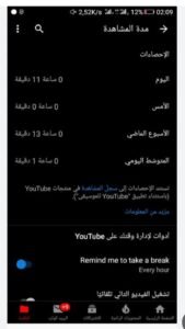 تحميل يوتيوب مهكر الاسود Black Youtube.4.1.82.301.APK.2026 اخر اصدار 5