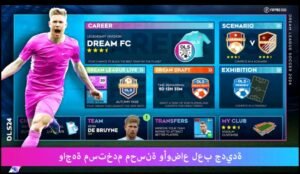 تحميل دريم ليج مهكرة Dream League.11.110.APK.2026 اخر اصدار 2