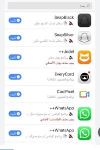 تحميل سناب بلس عثمان للايفون SCOthman.12.77.0.37.IOS.2026  اخر اصدار 3