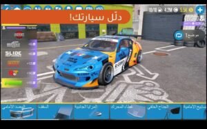 تحميل carx drift racing مهكرة للايفون 1.16.2.2026.IOS كاركس دريفت اخر اصدار 6