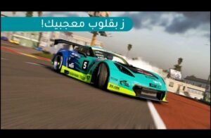 تحميل carx drift racing مهكرة للايفون 1.16.2.2026.IOS كاركس دريفت اخر اصدار 5