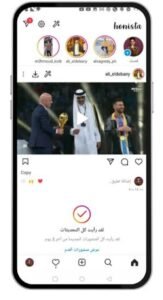 تحميل هونستا للايفون Honista.6.1.ios.2026 اخر اصدار 5