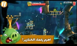 تحميل angry birds 2 مهكرة 3.19.0.2026.APK الطيور الغاضبة اخر اصدار 8