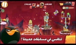 تحميل angry birds 2 مهكرة 3.19.0.2026.APK الطيور الغاضبة اخر اصدار 7