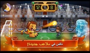 تحميل Head Ball 2 مهكرة 1.471.2026.APK هيد بول اخر اصدار 2
