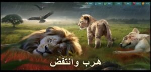 تحميل سيد الوحوش مهكرة Beast Lord.1.0.37.APK.2026 اخر اصدار 2