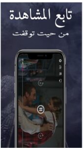 تحميل سيما كلوب للايفون CimaClub.1.0.IOS.2026 اخر اصدار 7