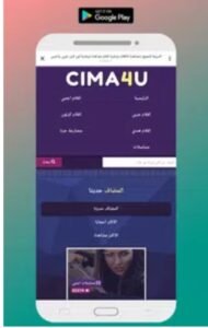 تحميل cima4u للايفون Cima4u.2.0.1.IOS.2026 اخر اصدار 7