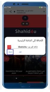 تحميل شاهد فور يو للايفون Shahid4u.2.0.2.IOS.2026 اخر اصدار 4