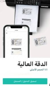 كام سكانر مهكر للايفون CamScanner.IOS.2026 اخر اصدار 8