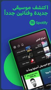 تحميل spotify premium مهكر APK.2026 سبوتيفاي بريميوم اخر اصدار 7