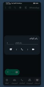 تحميل yowhatsapp مهكر APK.2026 يو واتساب اخر اصدار 3
