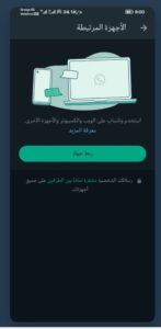 تحميل yowhatsapp مهكر APK.2026 يو واتساب اخر اصدار 5