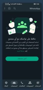 تحميل yowhatsapp مهكر APK.2026 يو واتساب اخر اصدار 6