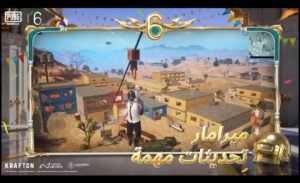 تحميل ببجي الكورية للاندرويد PUBG MOBILE (KR)2.1.0.apk.2026 اخر اصدار 5