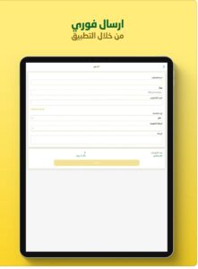 تحميل تطبيق اكتساب العثيم للايفون Iktissab.4.9.1.IOS.2026 اخر اصدار 6
