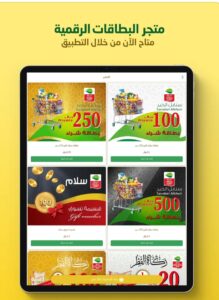 تحميل تطبيق اكتساب العثيم للايفون Iktissab.4.9.1.IOS.2026 اخر اصدار 4