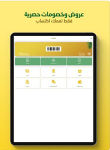 تحميل تطبيق اكتساب العثيم للايفون Iktissab.4.9.1.IOS.2026 اخر اصدار 3