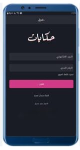تحميل تطبيق حكايات للايفون Hekayat.2.2.4.IOS.2026 اخر اصدار 7