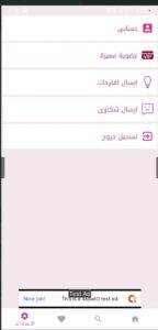 تحميل تطبيق حكايات للايفون Hekayat.2.2.4.IOS.2026 اخر اصدار 6