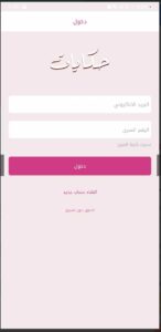 تحميل تطبيق حكايات للايفون Hekayat.2.2.4.IOS.2026 اخر اصدار 5