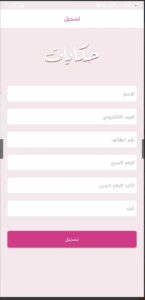 تحميل تطبيق حكايات للايفون Hekayat.2.2.4.IOS.2026 اخر اصدار 4