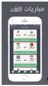 تحميل تابع لايف للايفون Tab3live.IOS.2026 اخر اصدار 3