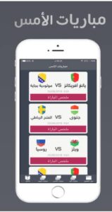 تحميل تابع لايف للايفون Tab3live.IOS.2026 اخر اصدار 2