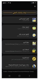 تحميل واتساب الذهبي للايفون 2026.whats gold.IOS اخر اصدار 8