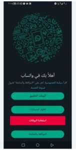تحميل واتساب الذهبي للايفون 2026.whats gold.IOS اخر اصدار 6