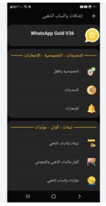 تحميل واتساب الذهبي للايفون 2026.whats gold.IOS اخر اصدار 3