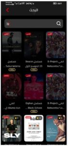 تحميل فاصل اعلاني للايفون Fasel.1.1.7.IOS.2026 اخر اصدار 7