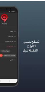 تحميل فاصل اعلاني للايفون Fasel.1.1.7.IOS.2026 اخر اصدار 1