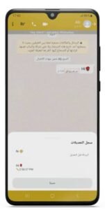 تحميل تطبيق واتساب الذهبي للايفون whats app gold.IOS.2026 اخر اصدار 8