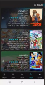 تحميل stardima للايفون IOS.2026 ستارديما اخر اصدار 7