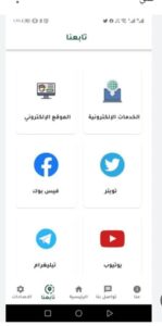 تحميل تطبيق معاشي للايفون Pension.IOS.2026 اخر اصدار 7