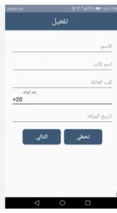 تحميل تطبيق معاشي للايفون Pension.IOS.2026 اخر اصدار 6