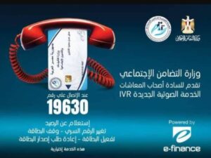 تحميل تطبيق معاشي للايفون Pension.IOS.2026 اخر اصدار 3