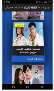 تنزيل تطبيق لودي نت للايفون LodyNet.IOS.2026 اخر اصدار 6