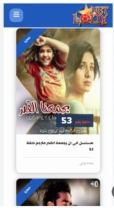 تنزيل تطبيق لودي نت للايفون LodyNet.IOS.2026 اخر اصدار 1