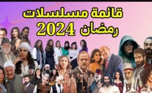تحميل تطبيق مسلسلات رمضان 2026 السورية للاندرويد APK.2026 اخر اصدار 4
