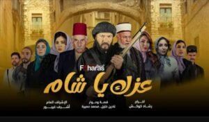 تحميل تطبيق مسلسلات رمضان 2026 السورية للاندرويد APK.2026 اخر اصدار 1